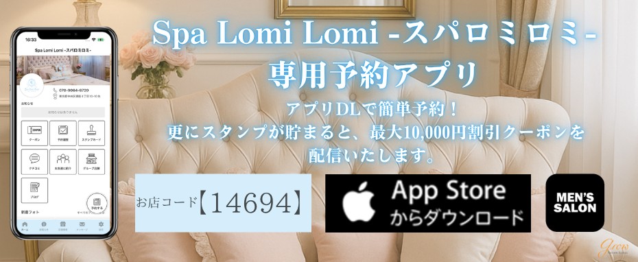 【Apple Store】予約アプリダウンロード画像